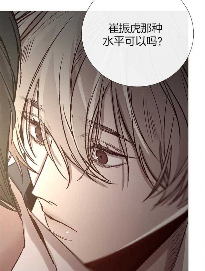 《冷温室》漫画最新章节第92话免费下拉式在线观看章节第【3】张图片