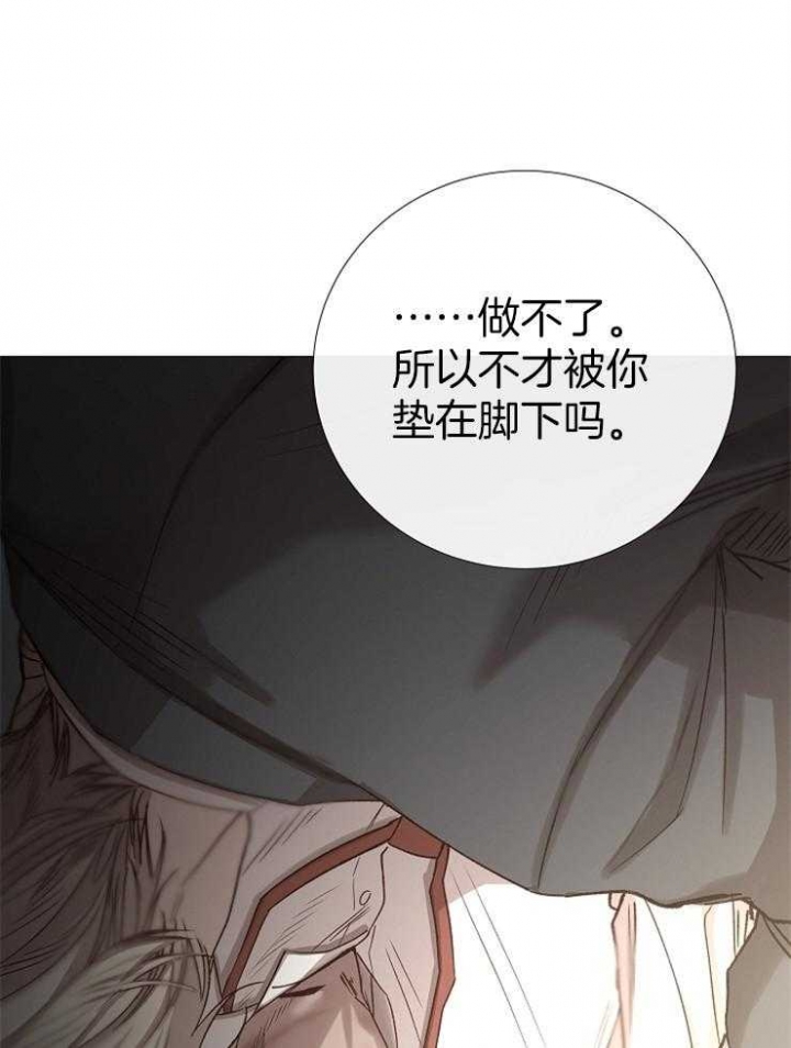 《冷温室》漫画最新章节第92话免费下拉式在线观看章节第【13】张图片