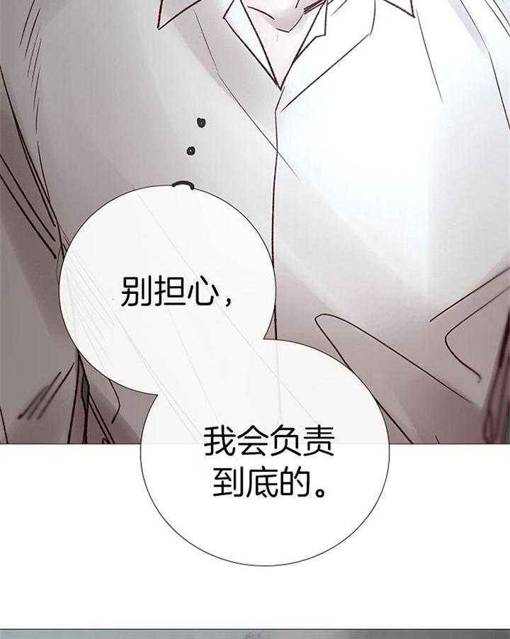 《冷温室》漫画最新章节第186话免费下拉式在线观看章节第【42】张图片