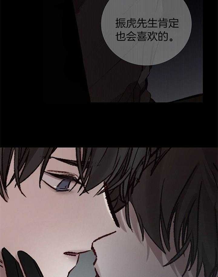 《冷温室》漫画最新章节第179话免费下拉式在线观看章节第【35】张图片