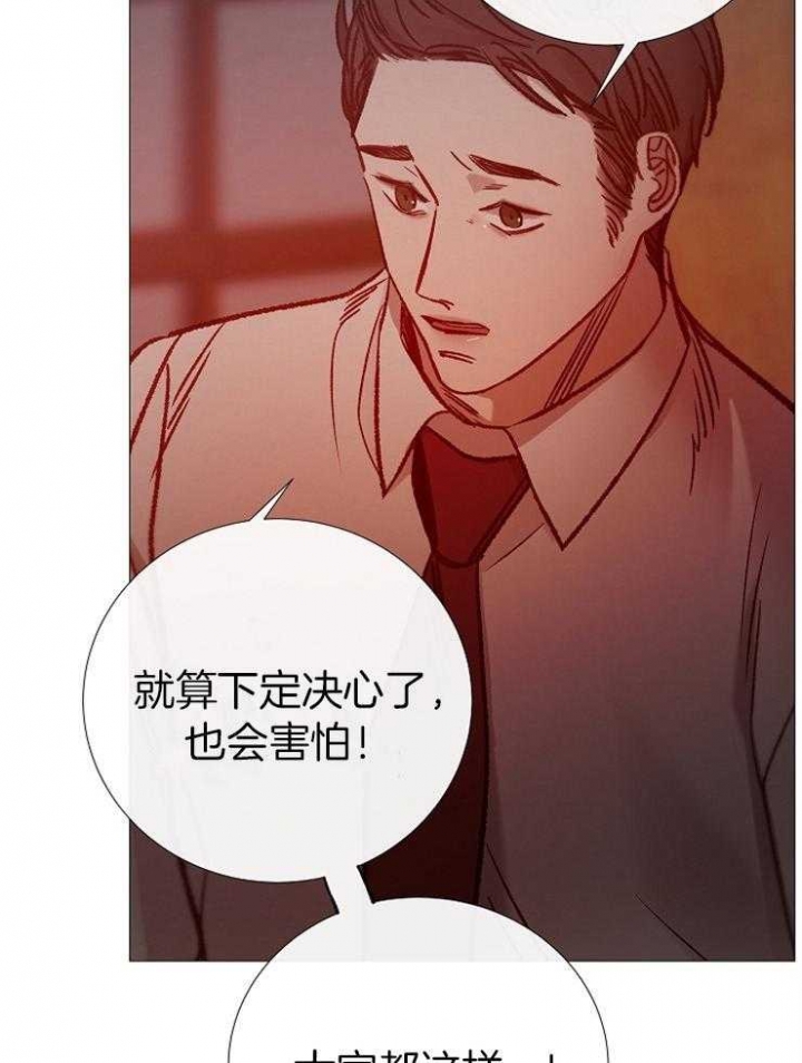 《冷温室》漫画最新章节第151话免费下拉式在线观看章节第【12】张图片