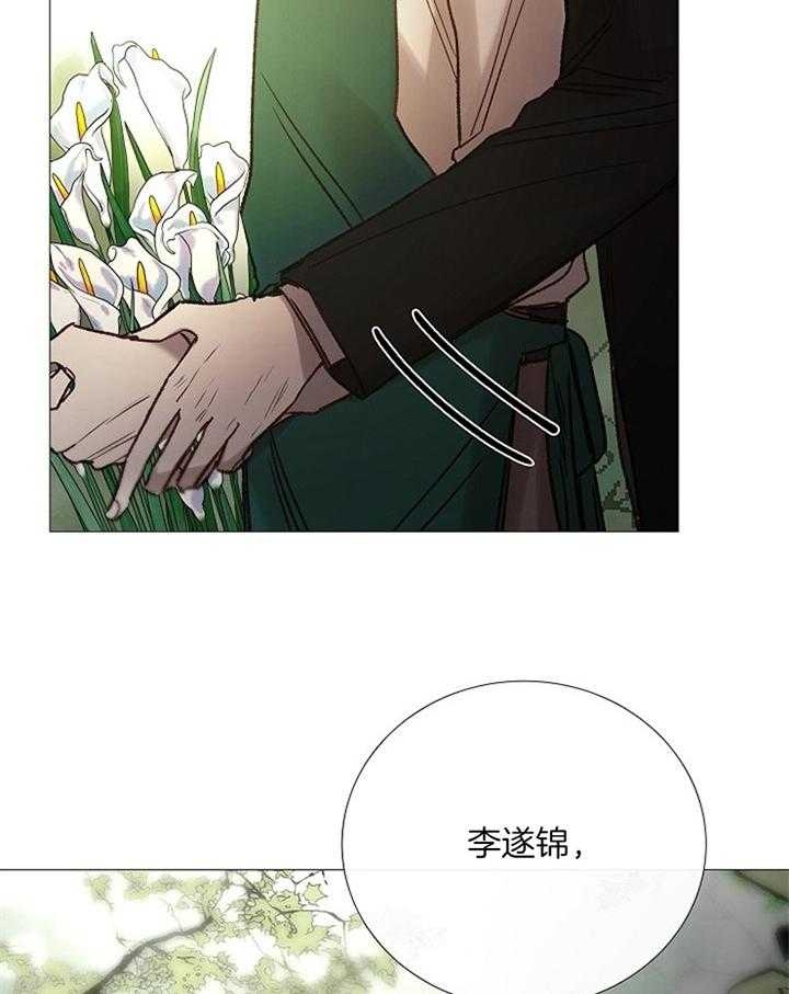 《冷温室》漫画最新章节第158话免费下拉式在线观看章节第【14】张图片