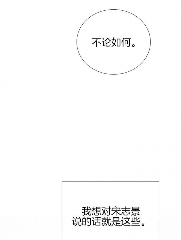 《冷温室》漫画最新章节第147话免费下拉式在线观看章节第【32】张图片