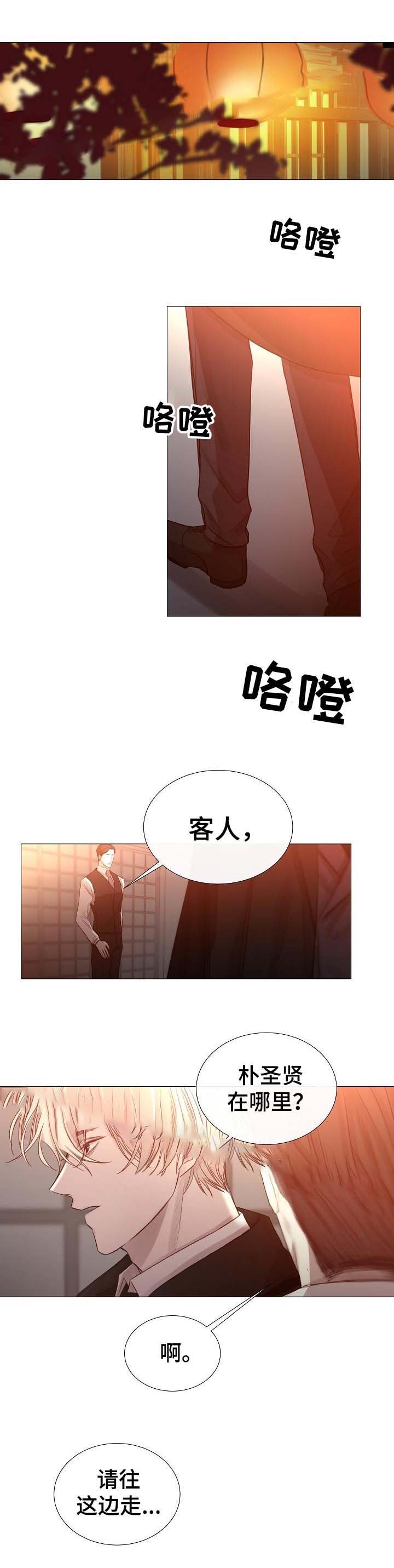 《冷温室》漫画最新章节第56话免费下拉式在线观看章节第【8】张图片