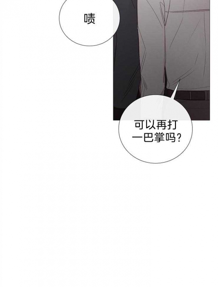 《冷温室》漫画最新章节第105话免费下拉式在线观看章节第【28】张图片