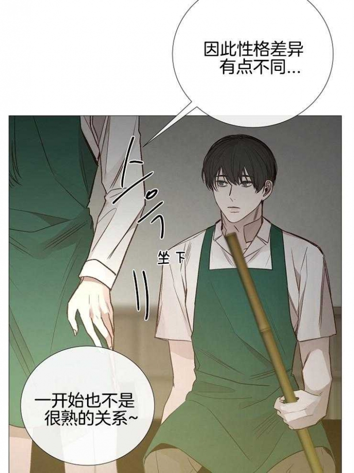 《冷温室》漫画最新章节第117话免费下拉式在线观看章节第【15】张图片