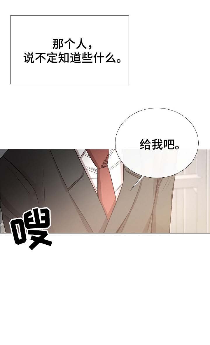 《冷温室》漫画最新章节第64话免费下拉式在线观看章节第【12】张图片