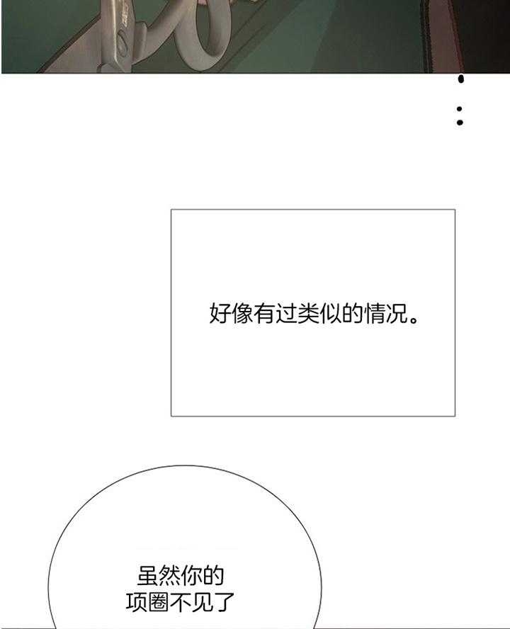 《冷温室》漫画最新章节第158话免费下拉式在线观看章节第【17】张图片