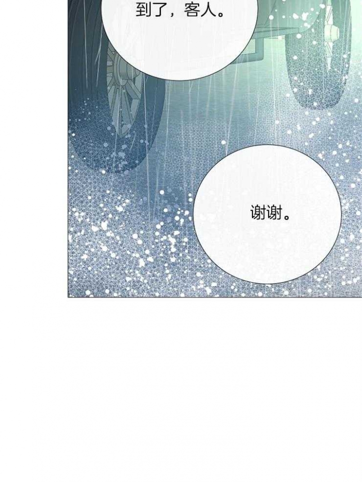 《冷温室》漫画最新章节第94话免费下拉式在线观看章节第【24】张图片