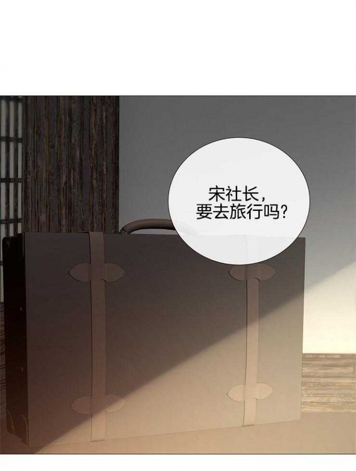 《冷温室》漫画最新章节第116话免费下拉式在线观看章节第【1】张图片