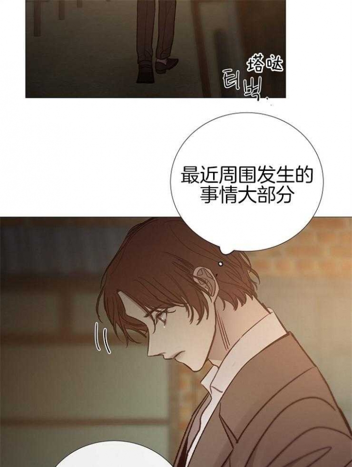 《冷温室》漫画最新章节第144话免费下拉式在线观看章节第【6】张图片