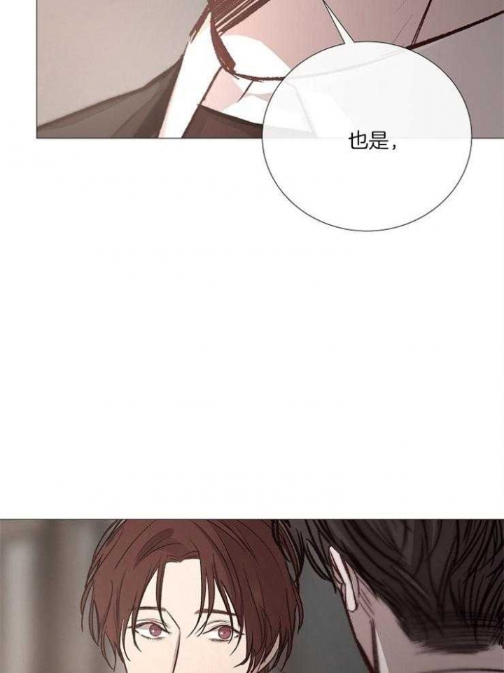 《冷温室》漫画最新章节第124话免费下拉式在线观看章节第【13】张图片