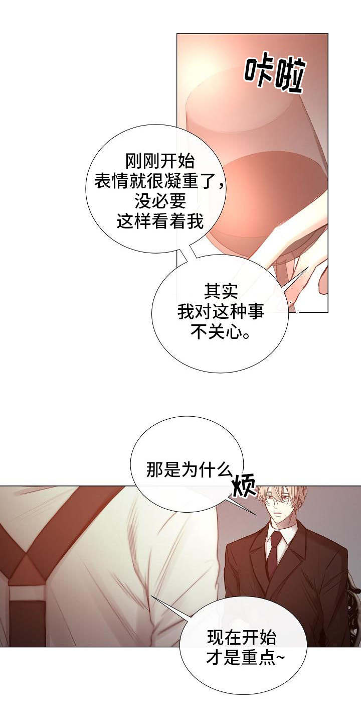 《冷温室》漫画最新章节第54话免费下拉式在线观看章节第【1】张图片