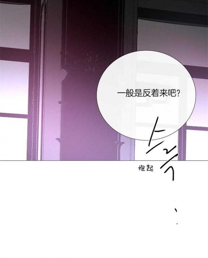 《冷温室》漫画最新章节第125话免费下拉式在线观看章节第【4】张图片