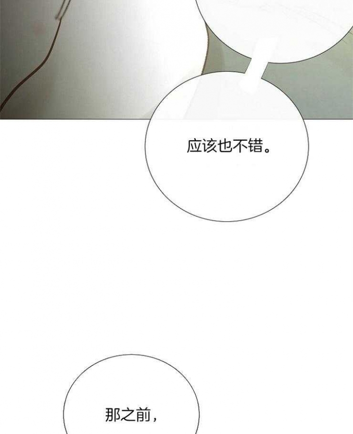 《冷温室》漫画最新章节第157话免费下拉式在线观看章节第【9】张图片