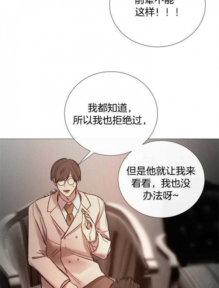 《冷温室》漫画最新章节第155话免费下拉式在线观看章节第【19】张图片