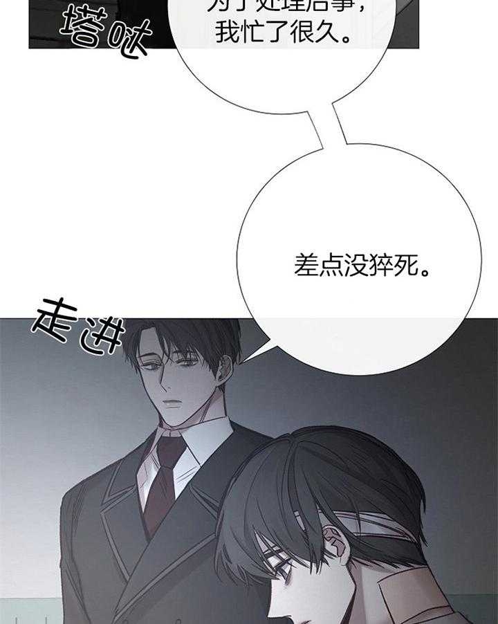 《冷温室》漫画最新章节第173话免费下拉式在线观看章节第【6】张图片