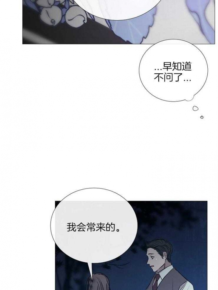 《冷温室》漫画最新章节第135话免费下拉式在线观看章节第【4】张图片