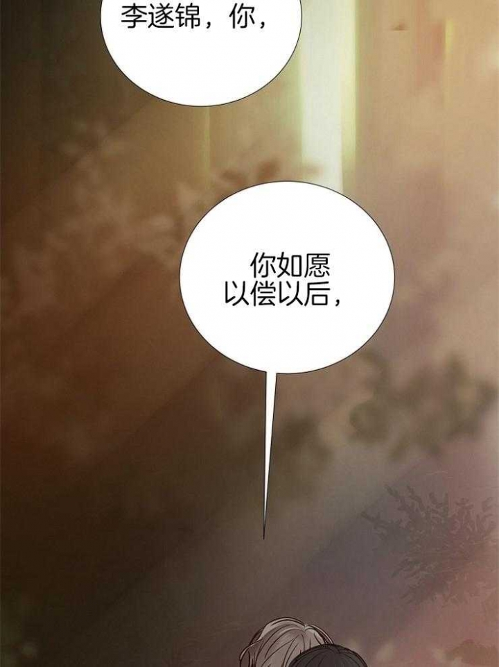 《冷温室》漫画最新章节第143话免费下拉式在线观看章节第【27】张图片