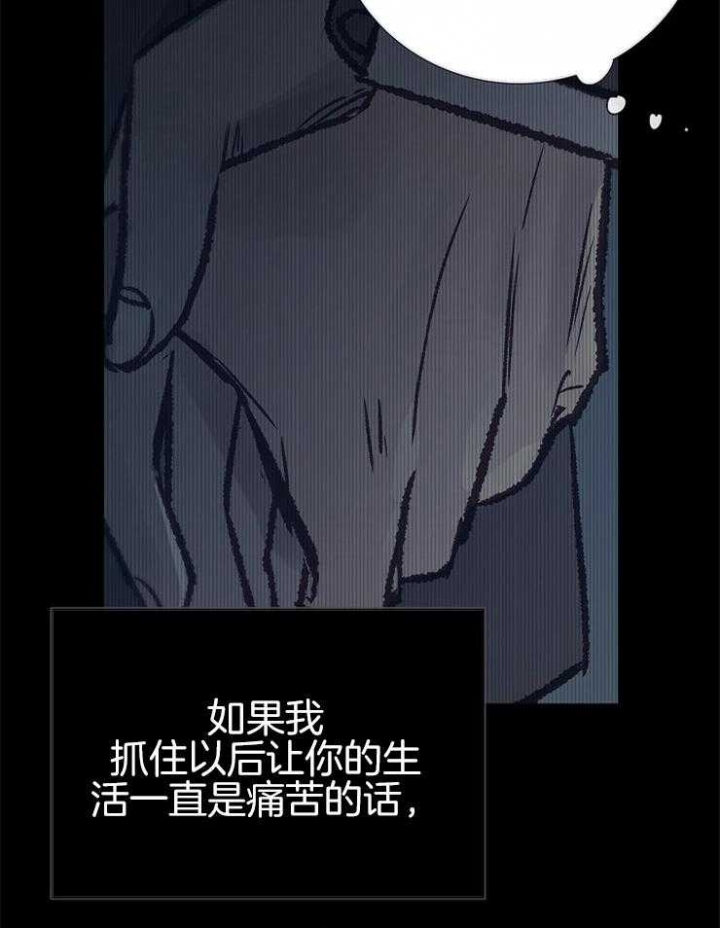 《冷温室》漫画最新章节第141话免费下拉式在线观看章节第【27】张图片