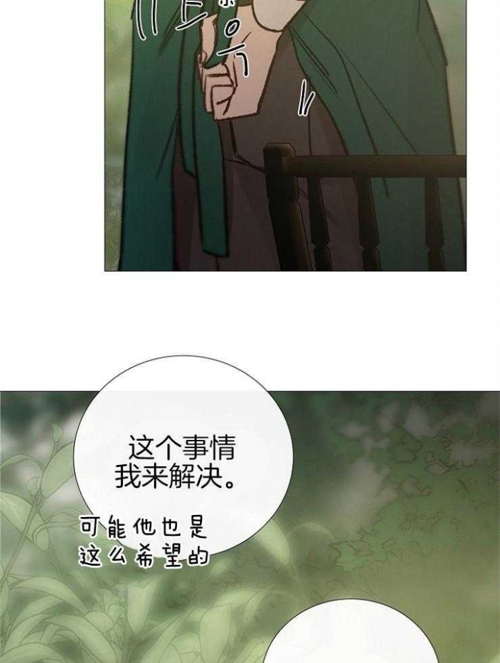 《冷温室》漫画最新章节第147话免费下拉式在线观看章节第【20】张图片