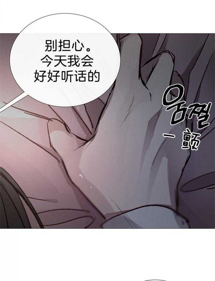 《冷温室》漫画最新章节第107话免费下拉式在线观看章节第【33】张图片