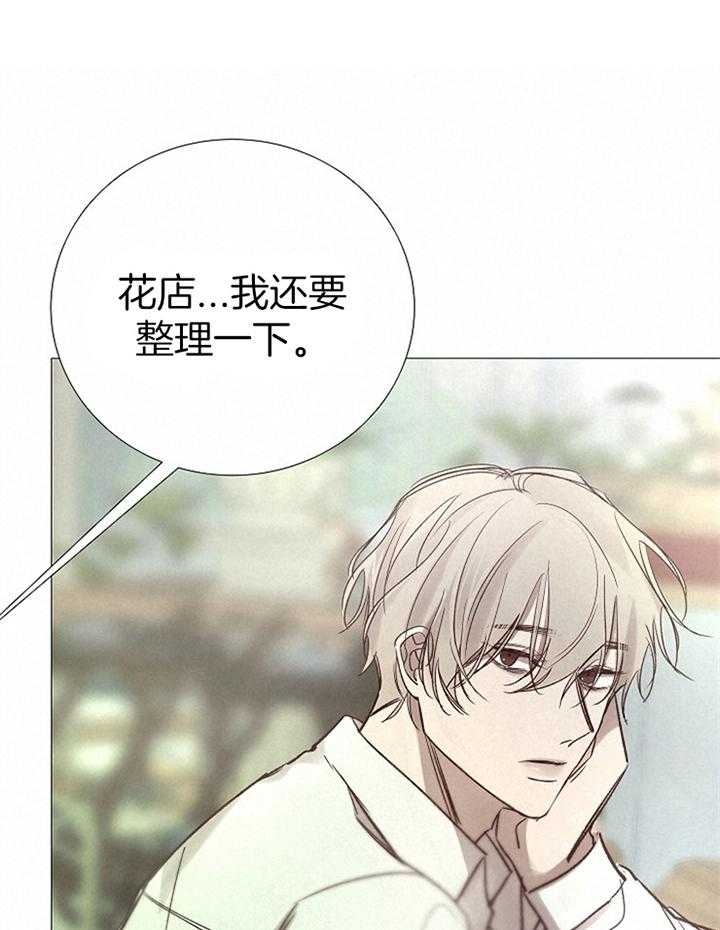 《冷温室》漫画最新章节第164话免费下拉式在线观看章节第【17】张图片