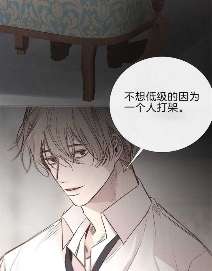 《冷温室》漫画最新章节第119话免费下拉式在线观看章节第【4】张图片