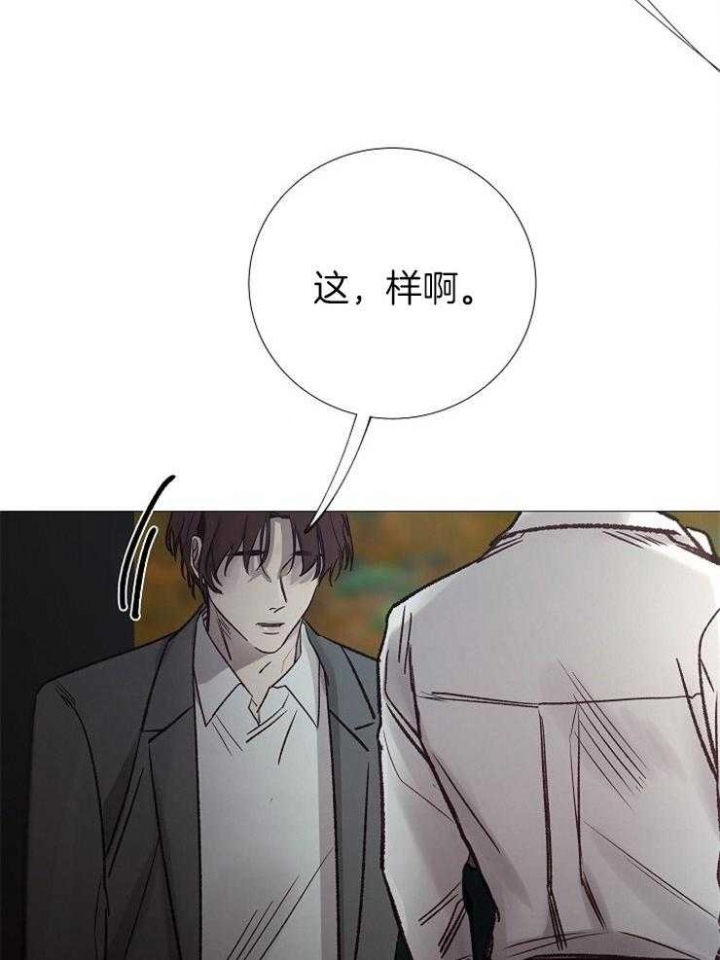 《冷温室》漫画最新章节第152话免费下拉式在线观看章节第【35】张图片