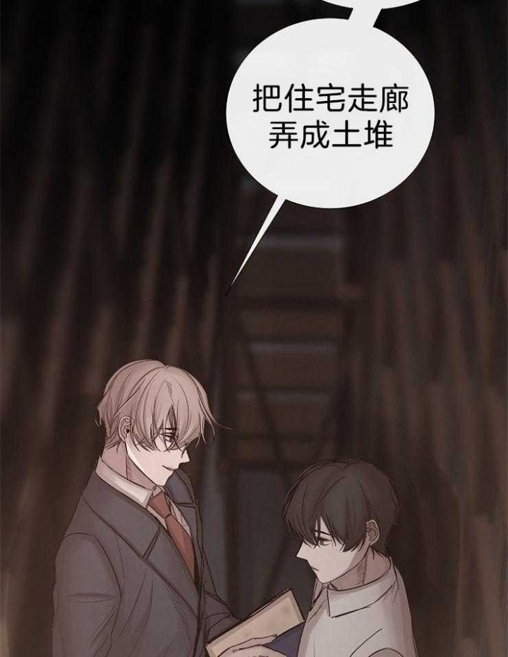 《冷温室》漫画最新章节第102话免费下拉式在线观看章节第【34】张图片