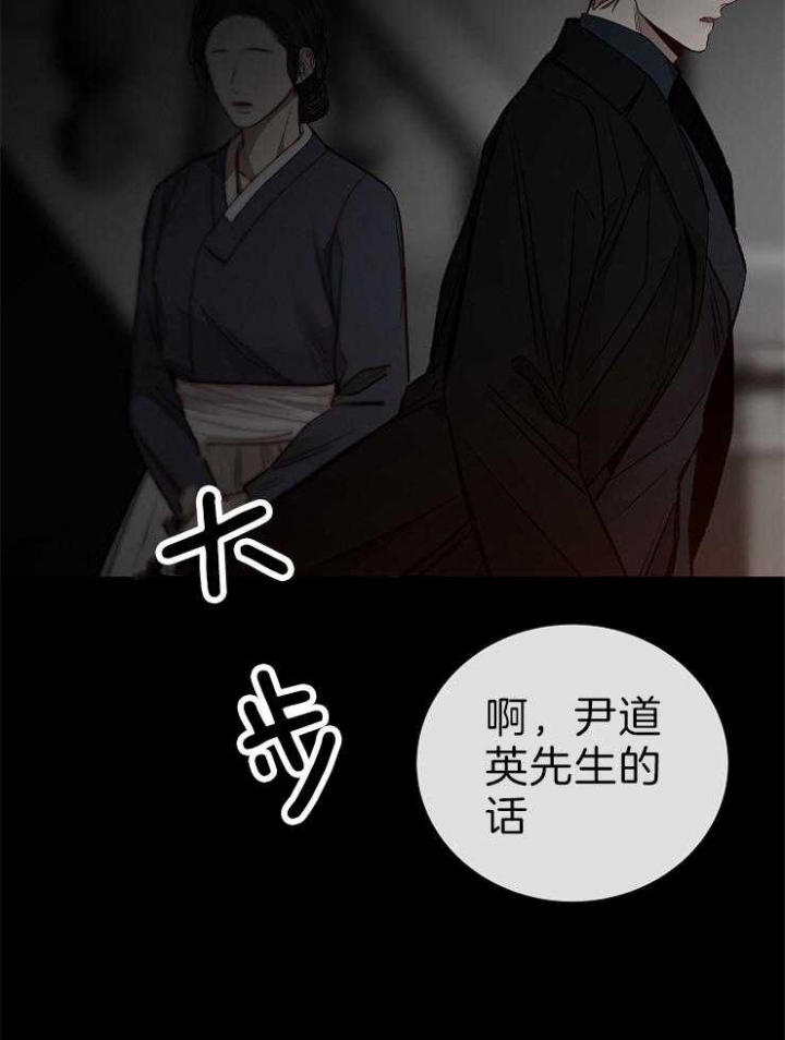 《冷温室》漫画最新章节第120话免费下拉式在线观看章节第【36】张图片