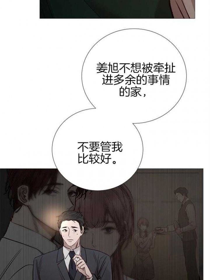 《冷温室》漫画最新章节第149话免费下拉式在线观看章节第【25】张图片