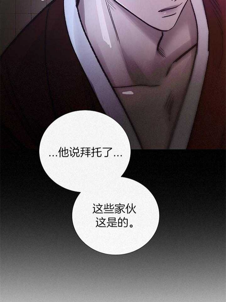 《冷温室》漫画最新章节第178话免费下拉式在线观看章节第【15】张图片