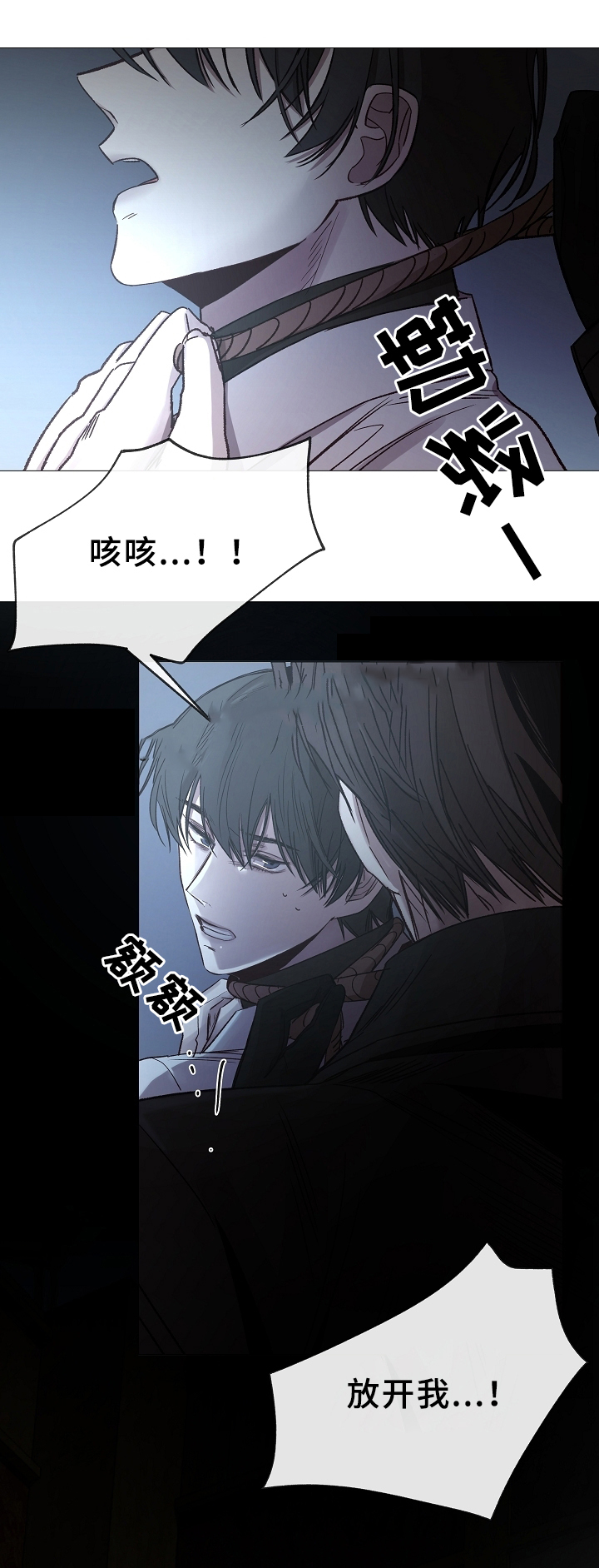 《冷温室》漫画最新章节第79话免费下拉式在线观看章节第【1】张图片