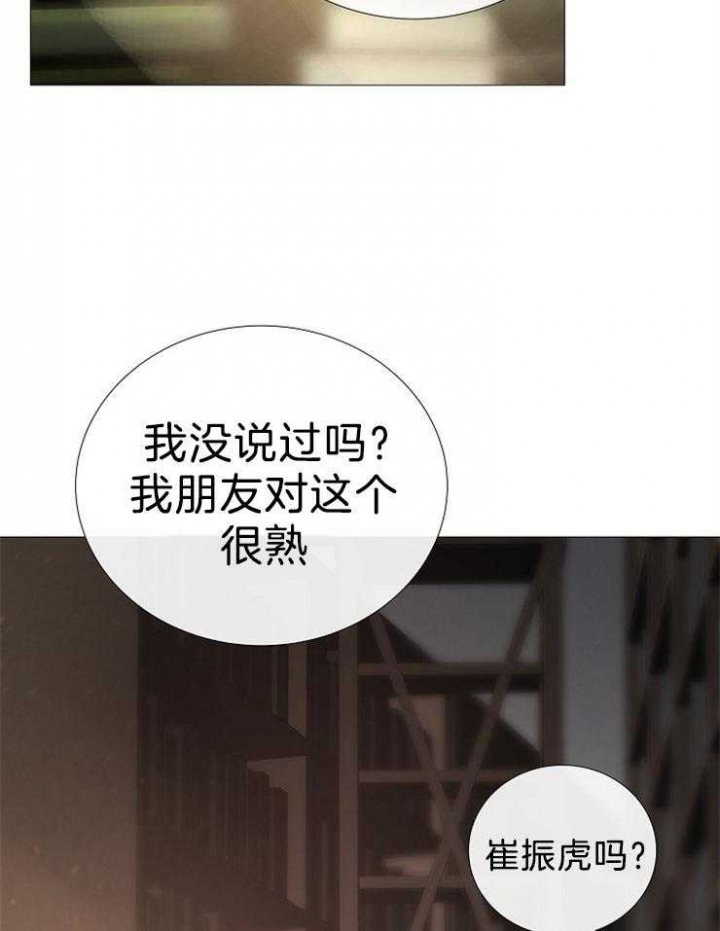 《冷温室》漫画最新章节第102话免费下拉式在线观看章节第【23】张图片