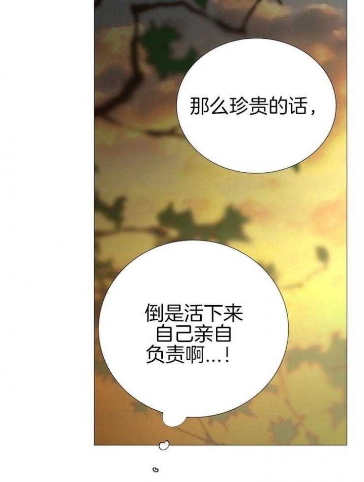 《冷温室》漫画最新章节第142话免费下拉式在线观看章节第【12】张图片