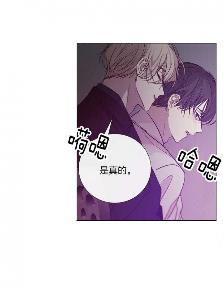 《冷温室》漫画最新章节第125话免费下拉式在线观看章节第【24】张图片