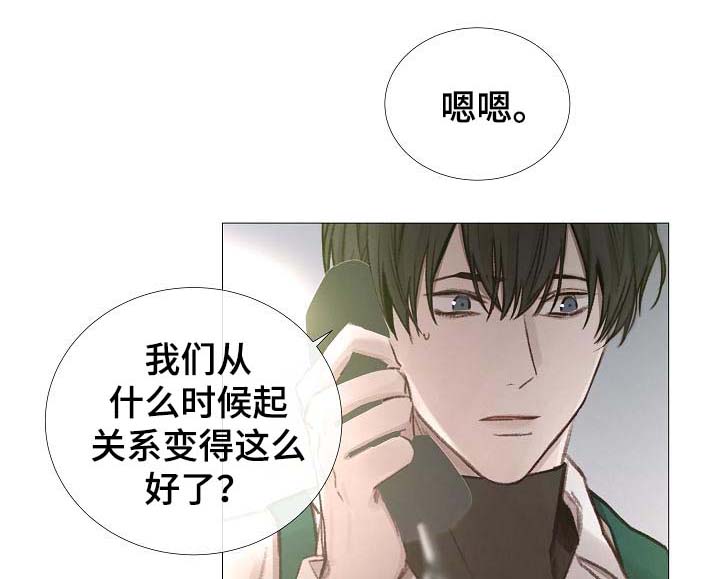 《冷温室》漫画最新章节第58话免费下拉式在线观看章节第【33】张图片