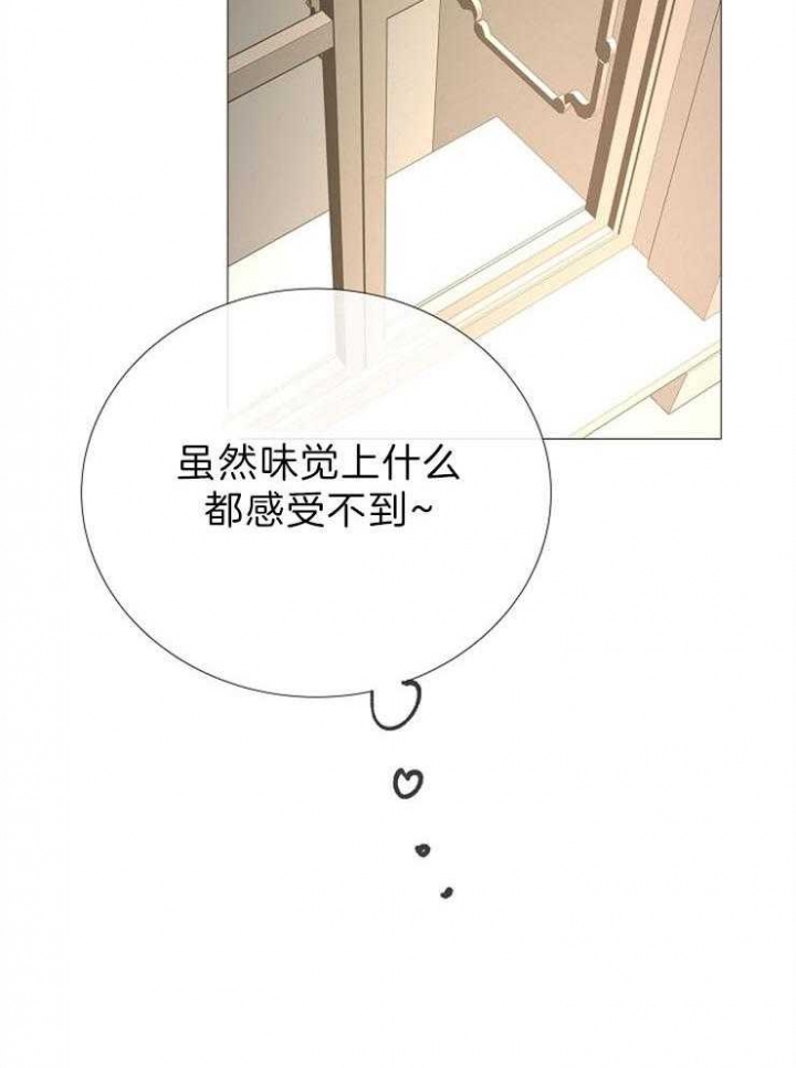 《冷温室》漫画最新章节第86话免费下拉式在线观看章节第【11】张图片