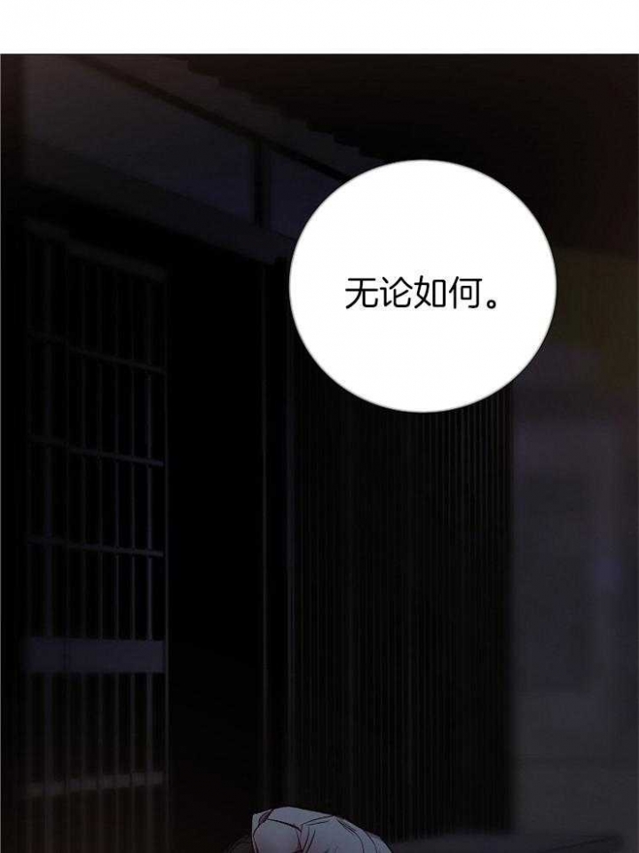 《冷温室》漫画最新章节第149话免费下拉式在线观看章节第【6】张图片