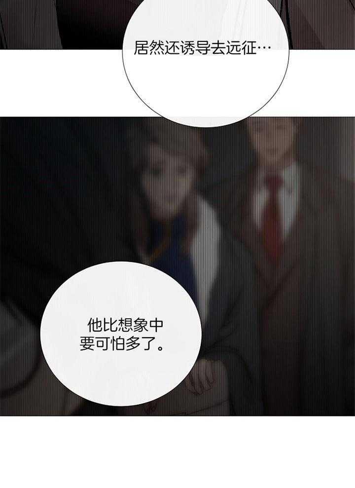 《冷温室》漫画最新章节第162话免费下拉式在线观看章节第【25】张图片