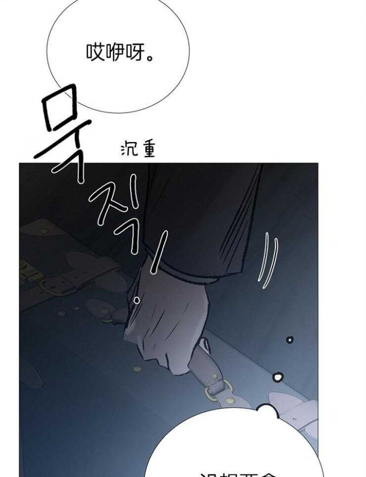 《冷温室》漫画最新章节第136话免费下拉式在线观看章节第【37】张图片