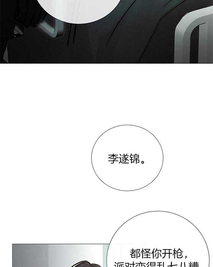 《冷温室》漫画最新章节第173话免费下拉式在线观看章节第【4】张图片