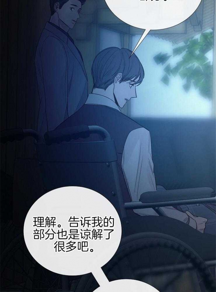 《冷温室》漫画最新章节第112话免费下拉式在线观看章节第【31】张图片