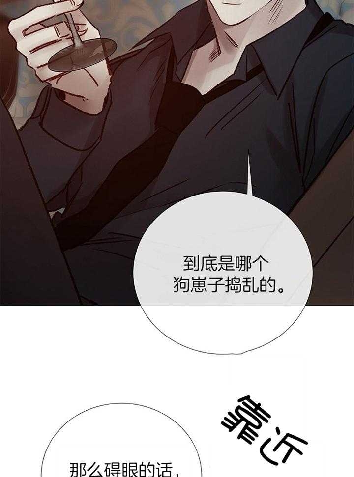 《冷温室》漫画最新章节第180话免费下拉式在线观看章节第【23】张图片