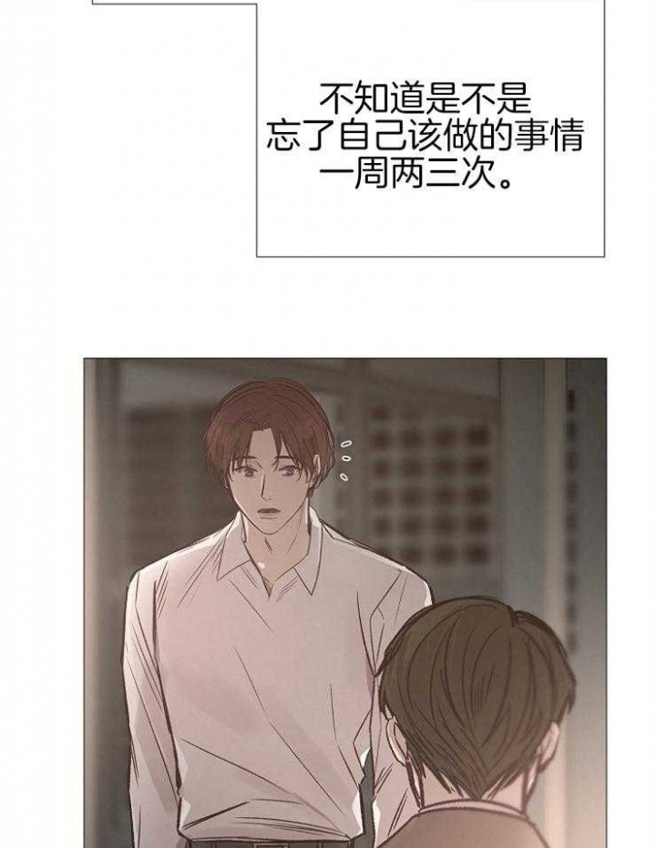 《冷温室》漫画最新章节第138话免费下拉式在线观看章节第【11】张图片