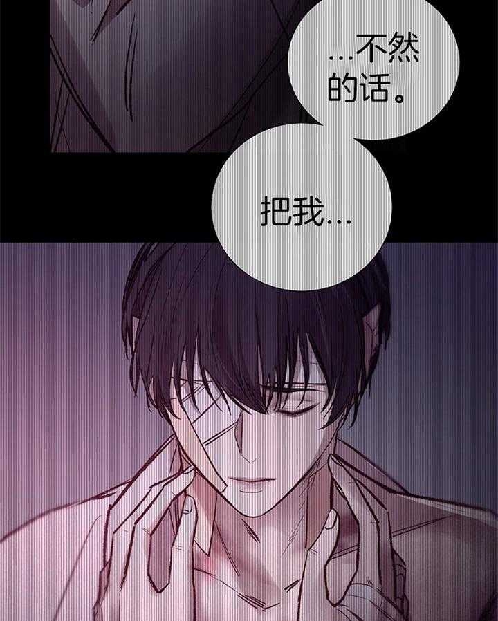 《冷温室》漫画最新章节第188话免费下拉式在线观看章节第【47】张图片