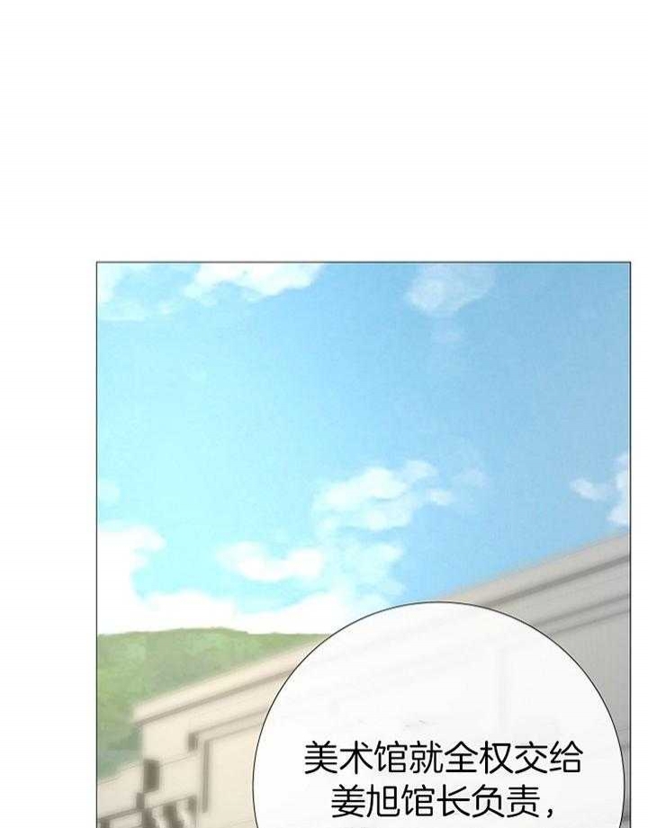 《冷温室》漫画最新章节第192话免费下拉式在线观看章节第【1】张图片