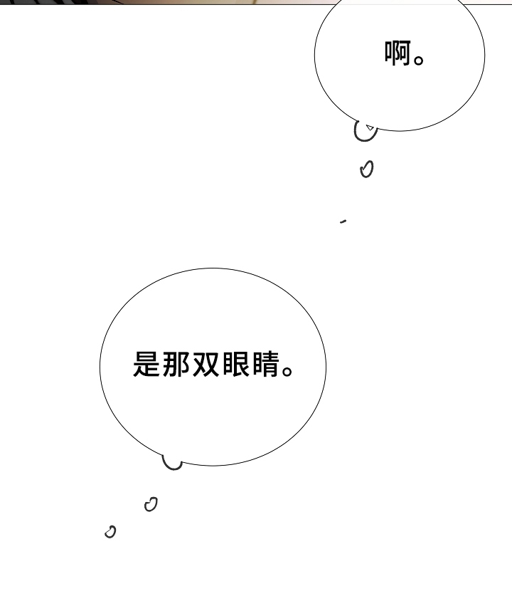 《冷温室》漫画最新章节第81话免费下拉式在线观看章节第【10】张图片