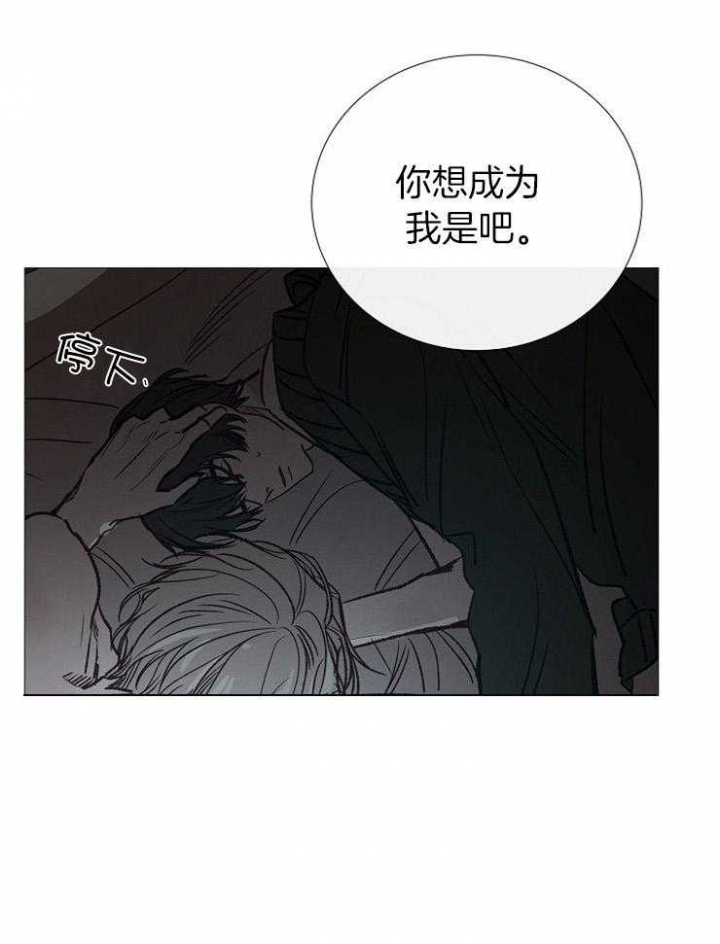 《冷温室》漫画最新章节第152话免费下拉式在线观看章节第【19】张图片